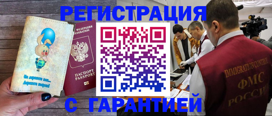 регистрация в Тырныаузе