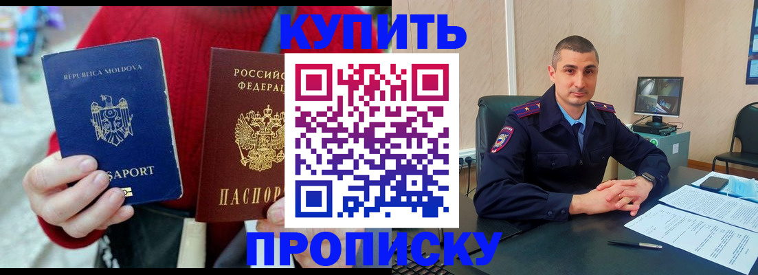 временная прописка в Тырныаузе