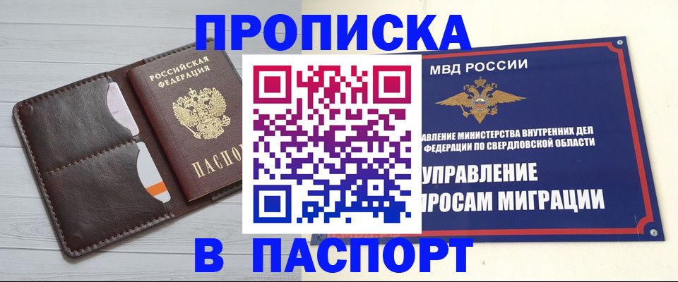 прописка 2025 в Тырныаузе