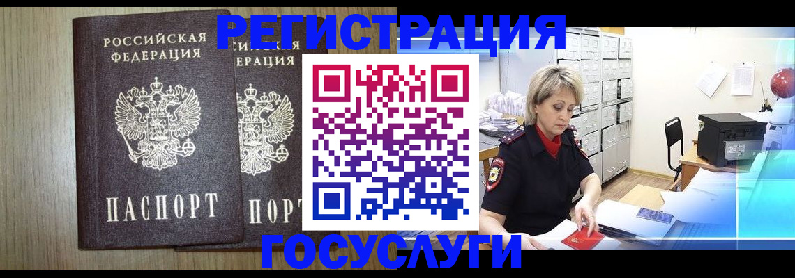 регистрация для дет. сада в Тырныаузе